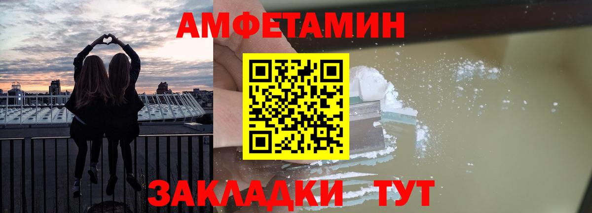 Амфетамин 97%  Вход с VPN  Сегежа 