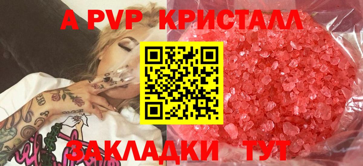 А ПВП  Alfa_PVP Соль  Сегежа  Вход с VPN  Alpha PVP Crystall 
