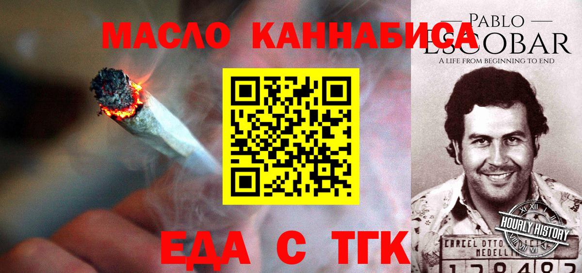 Печенье с ТГК марихуана Сегежа