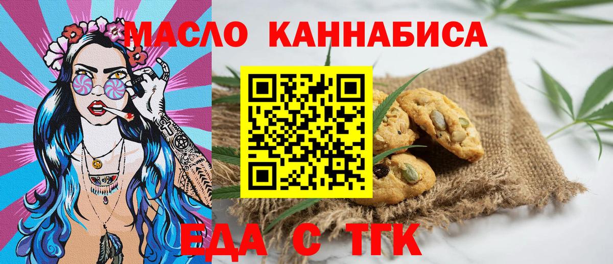 Cannafood конопля  Вход с VPN  Сегежа 