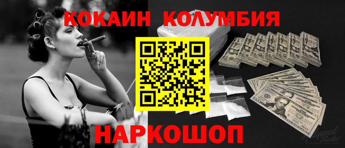 Cocaine 97%  Вход с VPN  COCAIN 99%  Сегежа 