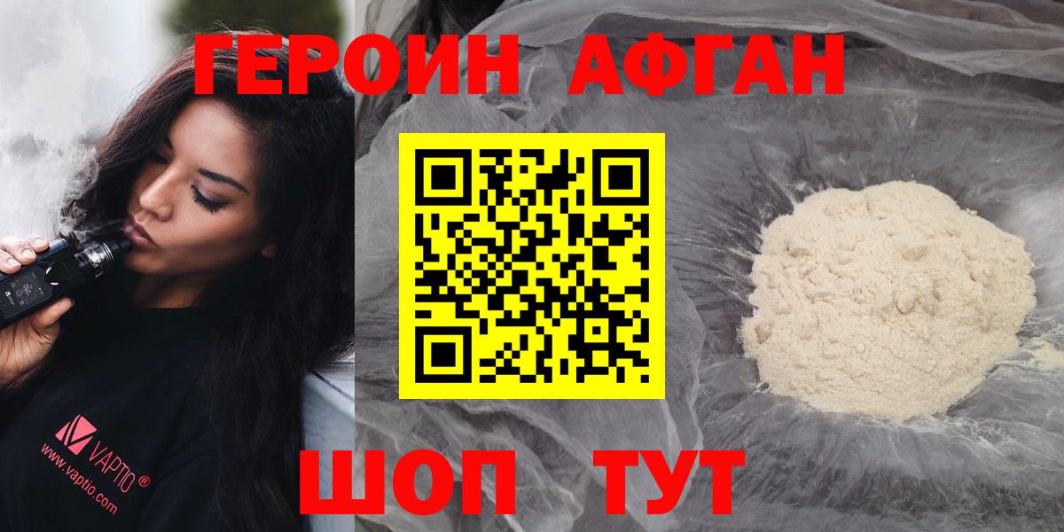 Героин гречка Сегежа