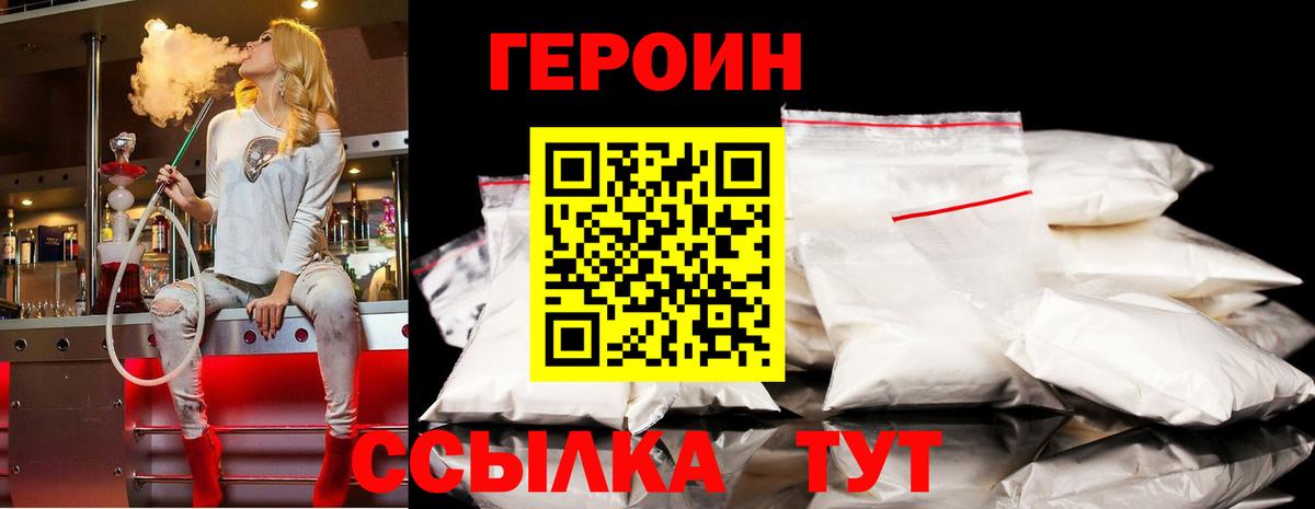 Героин  Вход с VPN  Сегежа  Героин хмурый 