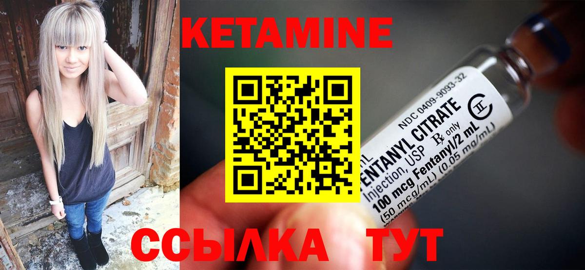 Кетамин ketamine Сегежа