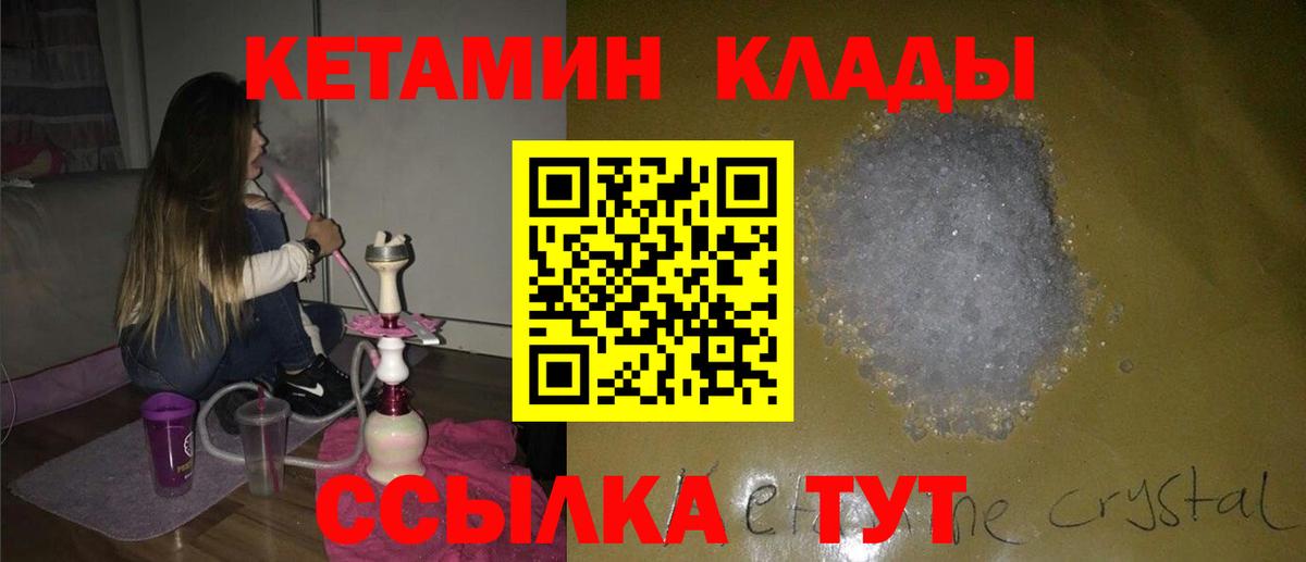 Кетамин ketamine  Вход с VPN  КЕТАМИН VHQ  Сегежа 