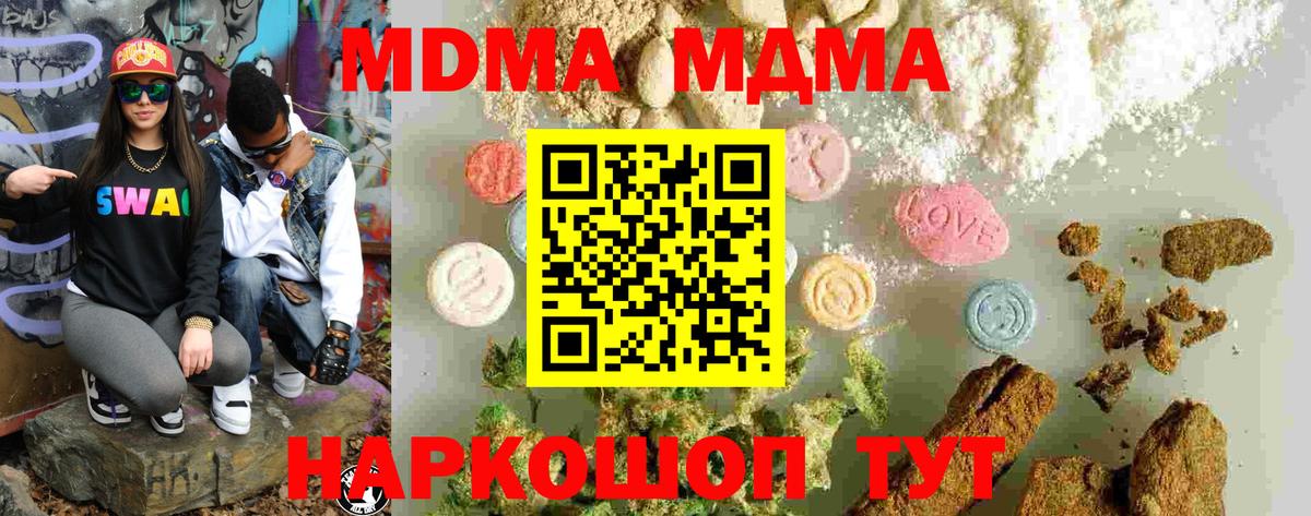 MDMA молли  МДМА кристаллы  МДМА  Вход с VPN  Сегежа 