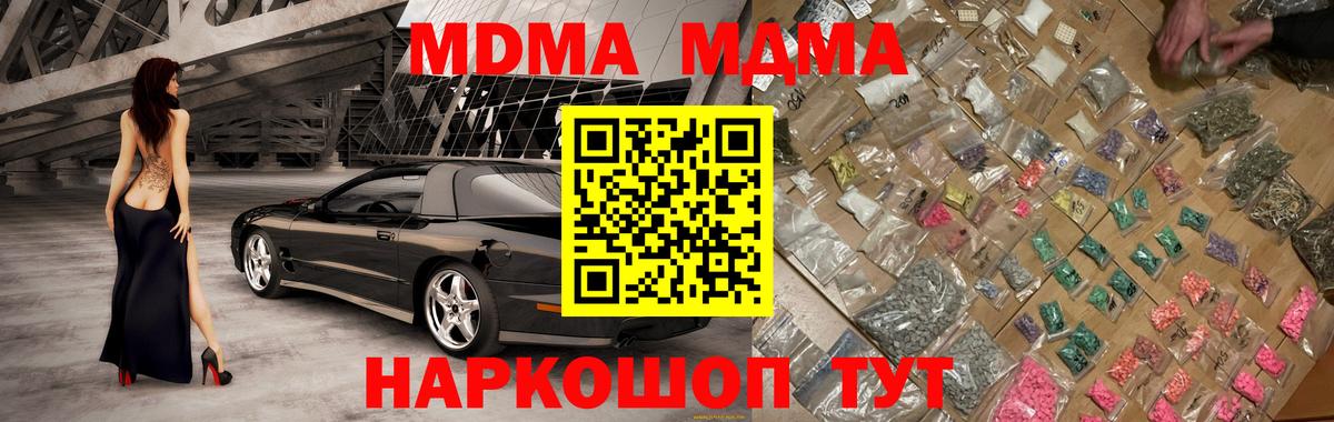 МДМА кристаллы Сегежа