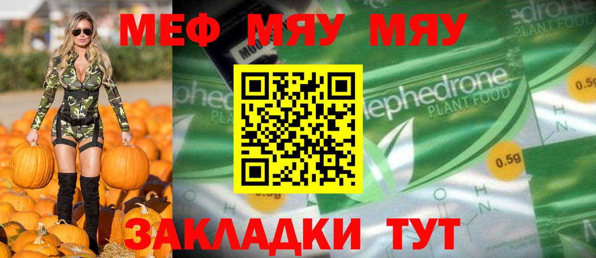 Мефедрон мука Сегежа