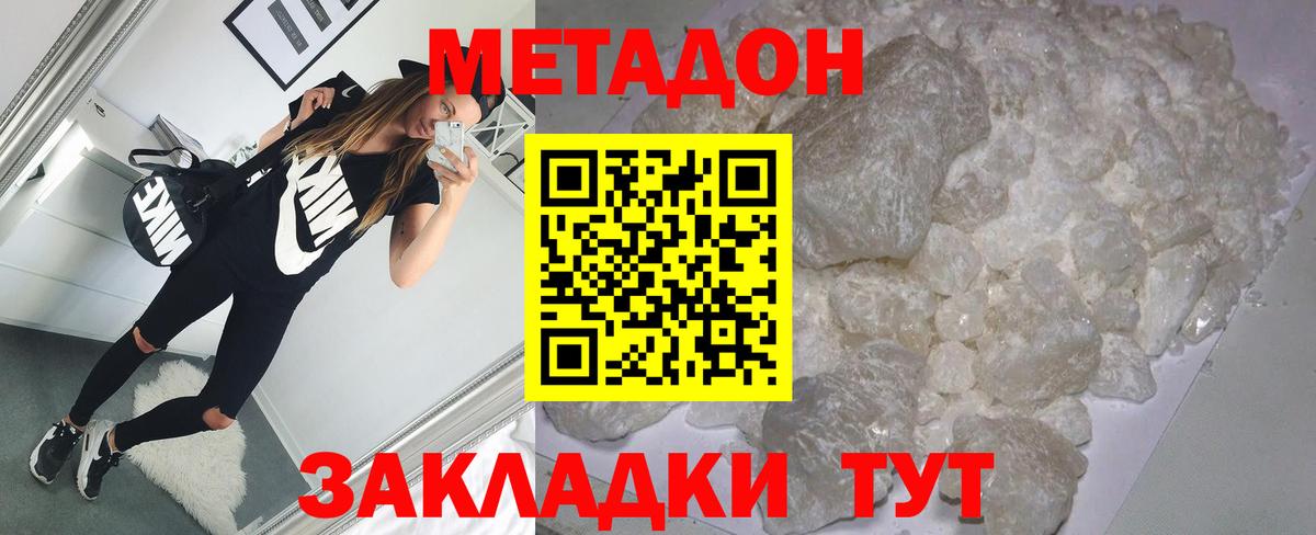 Метадон VHQ Сегежа