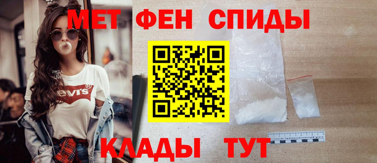 Первитин Декстрометамфетамин 99.9% Сегежа