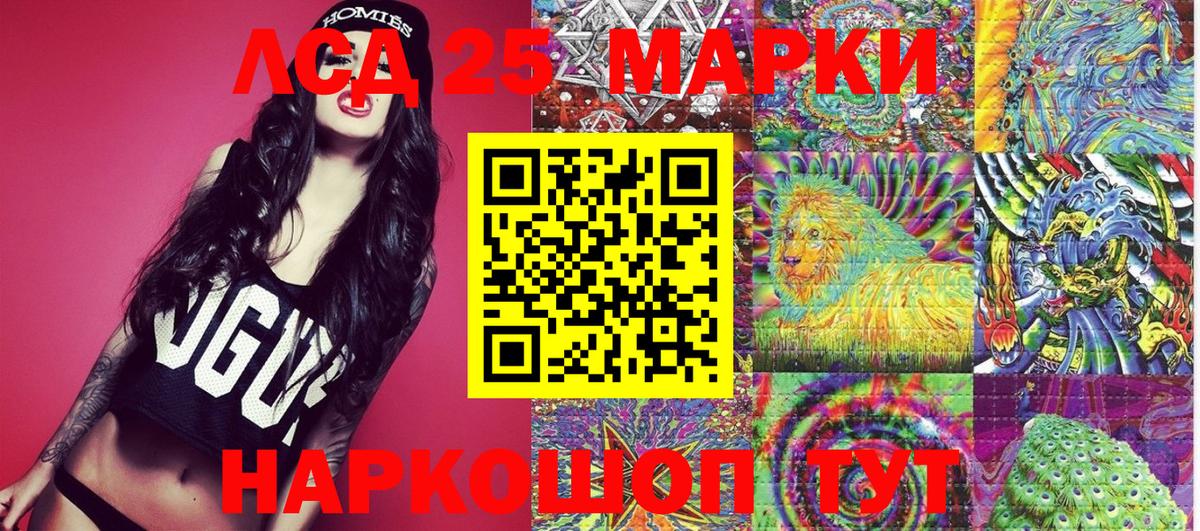 Марки NBOMe 1500мкг Сегежа