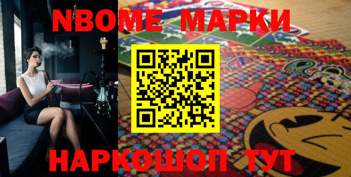 Марки N-bome 1,8мг  Вход с VPN  Марки N-bome 1,8мг  Сегежа 