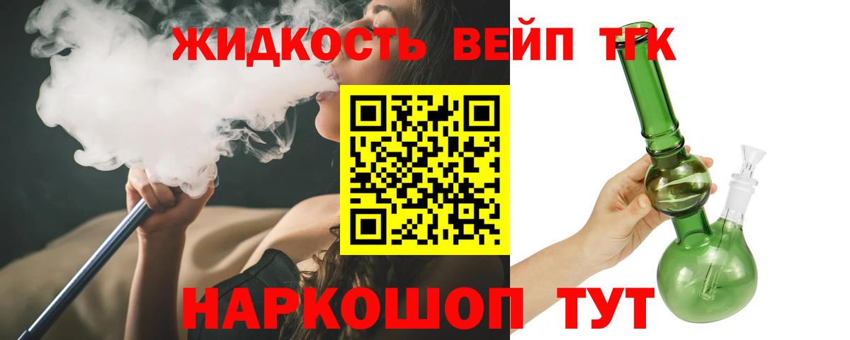 Дистиллят ТГК вейп  Вход с VPN  Сегежа 